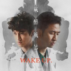 Wake Up Taiwanese Drama(2015) photo