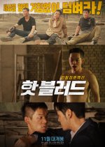 Hot Blood Korean Movie(2021) photo