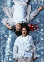 The Fourth Wall Chinese Movie photo