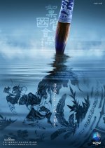 Every Treasure Tells a Story Season 4 Chinese TV Program photo