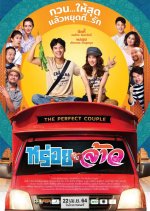 The Perfect Couple Thai Movie(2021) photo