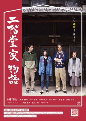 The Nikaidos' Fall (2019) poster