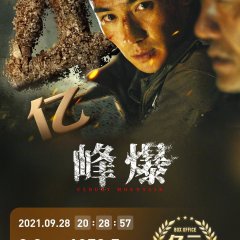 Cloudy Mountain Chinese Movie photo