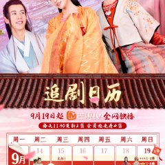 Amazing Sisters Chinese Drama photo