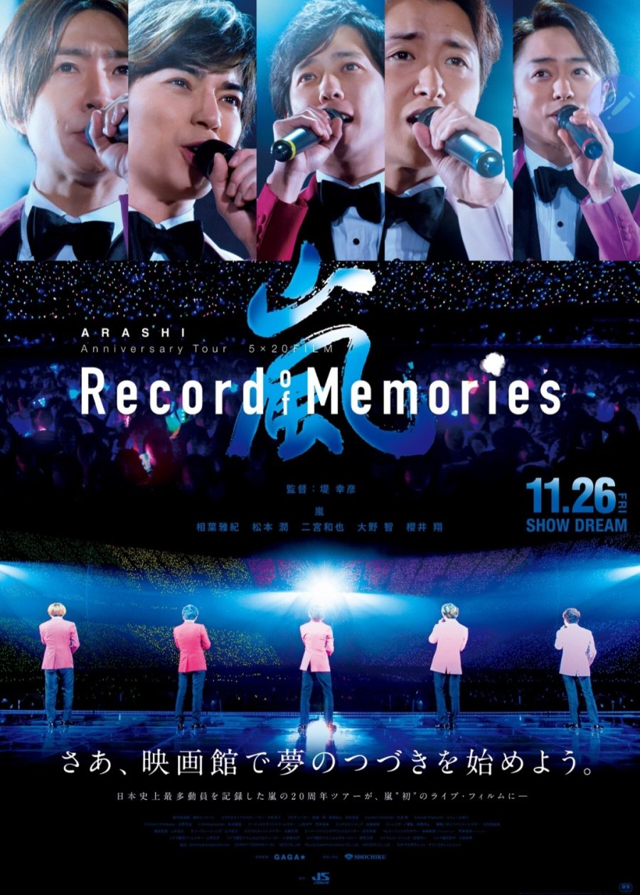 保証書付】 嵐 ARASHI 5×20 Record of Memories ecousarecycling.com