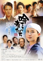 Master Sake Brewers Japanese Movie photo