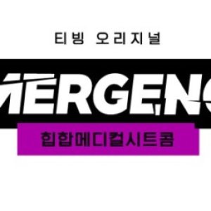 Emergency (2021)