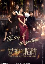 The Trap of The Goddess Chinese Drama photo