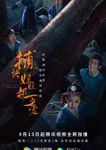 Bu Kuai Jie Jie Hao Ke Ai Chinese Drama photo