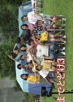 Ten Made Todoke Season 3 Japanese Drama photo