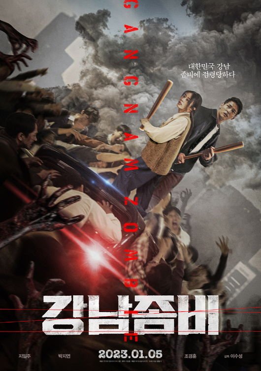 image poster from imdb, mydramalist - ​Gangnam Zombie (2023)