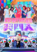 Super Trio: Halloween Special Hong Kong TV Program photo