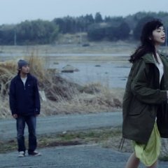 Tadaima (2013) photo