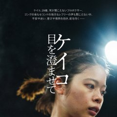 Small, Slow but Steady Japanese Movie photo