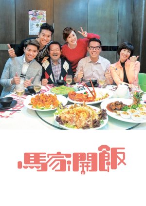 Dinner Ma's (2017) poster