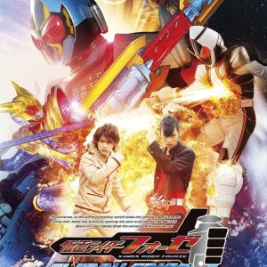 Kamen Rider Fourze: Climax Episode (2012)