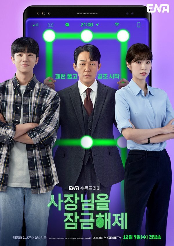 Unlock My Boss Review Korean Drama 2022 Zachyneisay Mydramalist 1294