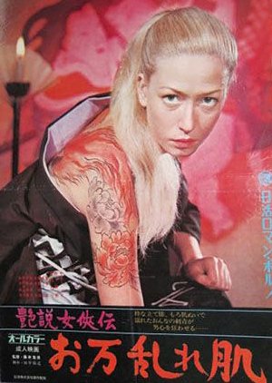 Foreigner's Mistress Oman: Tempestuous Skin (1972) poster