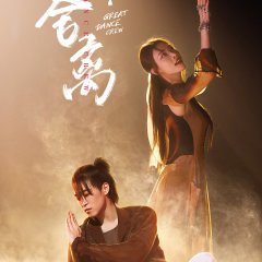 Great Dance Crew Chinese TV Program photo