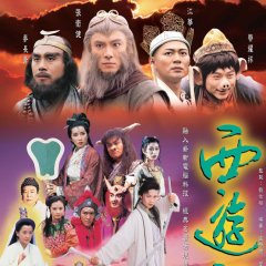 Journey to the West Hong Kong Drama photo