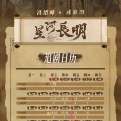 Shining Just for You Chinese Drama photo