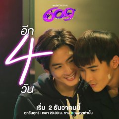 609 Bedtime Story Thai Drama photo