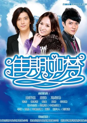 Amor Azul (2010) poster