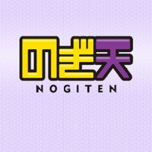 Nogiten (2014)