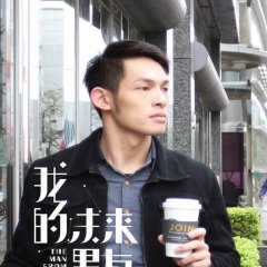 The Man from the Future Taiwanese Drama photo