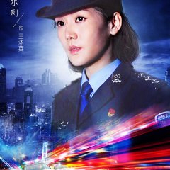 Forensic Intern Chinese Drama photo