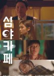 Cafe Midnight korean drama review