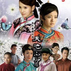 Four Women Conflict Chinese Drama photo