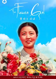 The Flower Girl (1972) poster