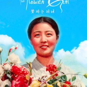 The Flower Girl (1972)