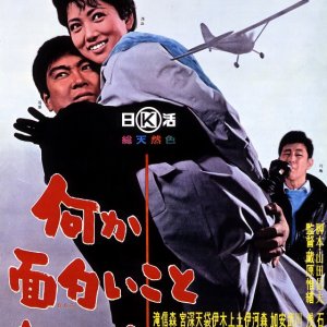 Nanika Omoshiroi Koto nai ka (1963)