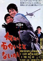 Nanika Omoshiroi Koto nai ka Japanese Movie photo