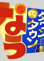 Downtown Now Japanese TV Program photo