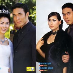 Leh Lub Salub Raeng Thai Drama photo