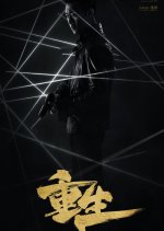 Reborn Chinese Drama photo