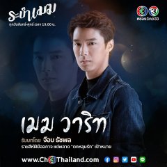 Cloudy Days Thai Drama photo