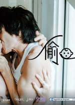 5 Lessons in Happiness: Baby Maybe Taiwanese Movie photo