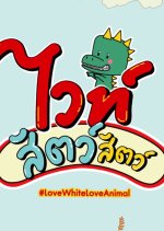 Love White Love Animal Thai TV Program photo