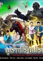 Bu Ram Pram Pra Thai Drama photo