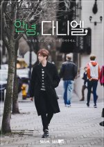 Hello Daniel Korean TV Program photo