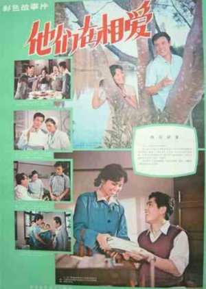 Ta Men Zai Xiang Ai (1980) poster