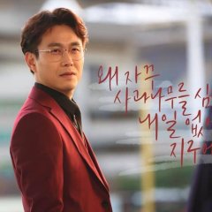 Hot Stove League Korean Drama photo