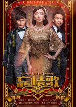 Love Tears Us Apart Chinese Drama photo