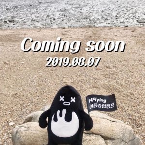 N.Flying Seunghyub's Summer Camp Season 2 (2019)