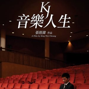 KJ: Music and Life (2009)