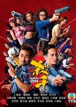 Death by Zero Hong Kong Drama photo
